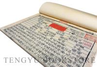 宋板毛詩正義(複製) 全17冊揃+解題