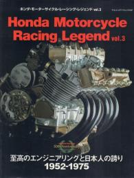 Honda Motorcycle Racing LegendVol.3 思考のエンジニアリングと日本人の誇り1952-1975