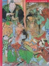 Art RANDOM CLASSICS Ekin/絵金
