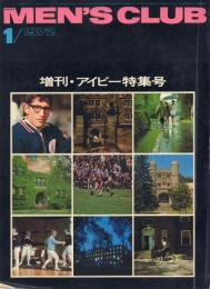 MEN'S CLUB 増刊・アイビー特集号 第1～5集