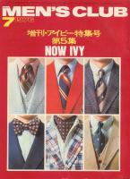 MEN'S CLUB 増刊・アイビー特集号 第1～5集