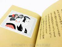 京之介と千草 EXLIBRIS【刊本作品110】