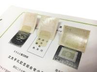 「立太子礼念記」記念切手目打3枚 無目打、無糊1シート