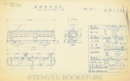 札幌市電 車両竣工図表第十号様式ノ五 型式:210型 211号～216号(昭和33年製造) 1枚