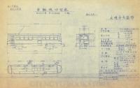 札幌市電 車両竣工図表第十号様式D1000型1011号～1013号(昭和34年製造) 第十号様式D1000型1021号～1023号(昭和35年製造)2枚一括