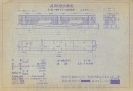 一畑電気鉄道 車両竣工図表形式称号:クハ110 木製四輪ボギー付随電車 番号:111(明治39年製造)1枚