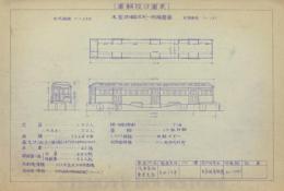 一畑電気鉄道 車両竣工図表形式称号:クハ130 木製四輪ボギー付随電車 番号:クハ131(大正10年製造)1枚