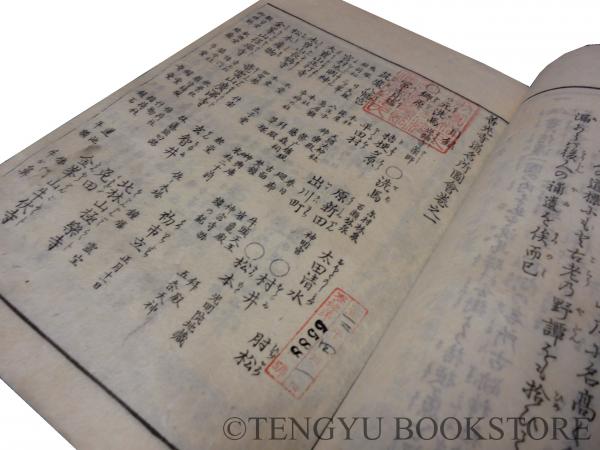 善光寺道名所図会 全5冊揃 [江戸後期 和本 名所図会](豊田利忠 編