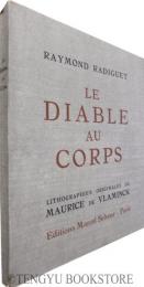 Le Diable au corps レイモン・ラディゲ「肉体の悪魔」 ヴラマンク 挿絵本