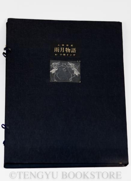 さ*ん様 上田秋成全集 既刊全12巻揃い　全巻月報あり さ*ん様 上田秋成全集 既刊全12巻揃い 全巻月報あり