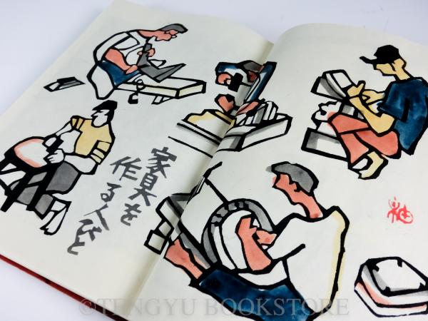 民芸の家具(池田三四郎) / 古本、中古本、古書籍の通販は「日本