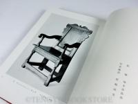 民芸の家具(池田三四郎) / 古本、中古本、古書籍の通販は「日本