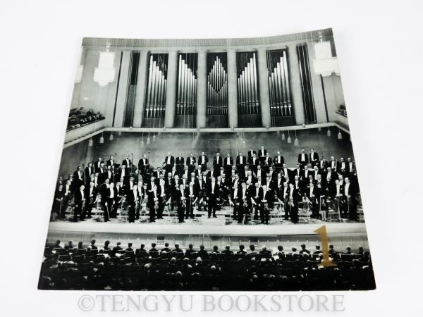 Symphonieorchester Des Bayerischen Rundfunksバイエルン放送交響楽団1965大阪公演パンフレット指揮者サイン入り 古本 中古本 古書籍の通販は 日本の古本屋 日本の古本屋 Symphonieorchester Des Bayerischen Rundfunksバイエルン放送交響楽団1965大阪公演パンフレット指揮者サイン入り 古本 中古本 古書籍の通販は 日本の古本屋 日本の古本屋