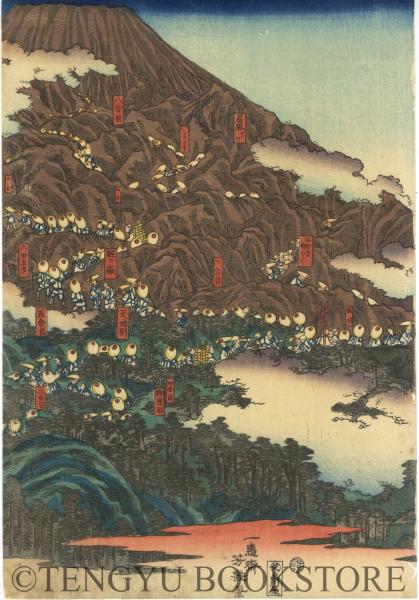冨士山北口女人登山之図 三枚続 全3枚揃 [江戸後期 歌川芳幾