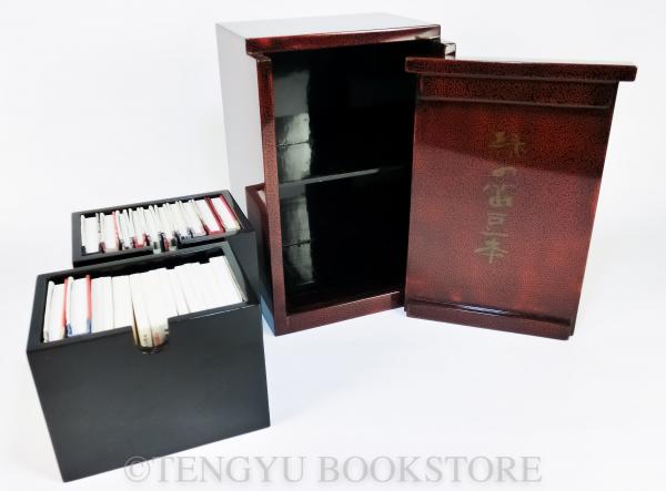 緑の笛豆本 No.1～140 / 天牛書店 / 古本、中古本、古書籍の通販は 
