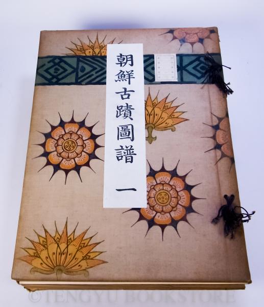朝鮮古蹟図譜(1～5)(朝鮮総督府編) / 古本、中古本、古書籍の通販は