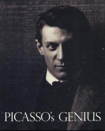 ピカソ、天才の秘密