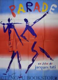 Parade ヴィンテージ映画ポスター ジャック・タチ「パラード」