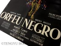 Orfeu Negro ヴィンテージ映画ポスター  「黒いオルフェ」