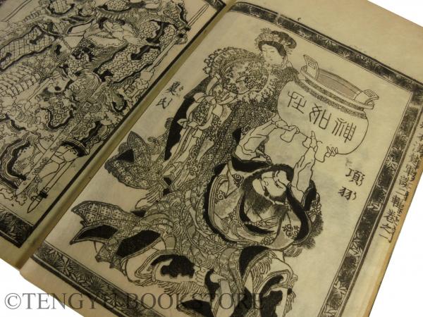 訂正補刻 絵本漢楚軍談 全20冊揃 [江戸後期 北斎 挿絵本](葛飾北斎/鷯