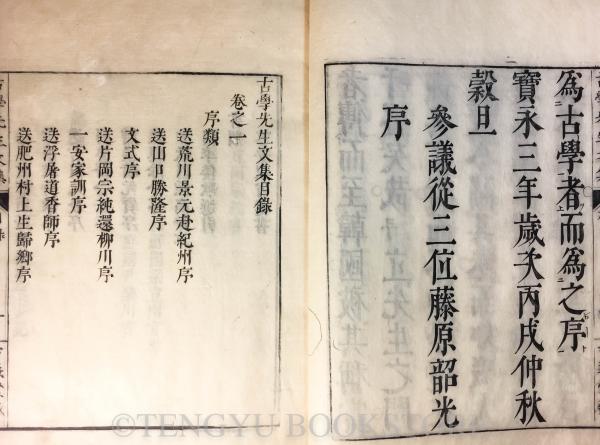 古書　日本名画　古代文様類集　和本　全十集揃い　手本　古文書　芸艸堂 Amazon.co.jp: 古書 日本名画 古代文様類集 和本 全十集揃い 手