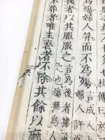 禮記[礼記](和刻本)全10冊揃