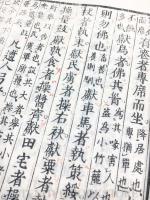 禮記[礼記](和刻本)全10冊揃
