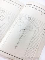 和様建築 大匠早割秘伝 全3冊揃