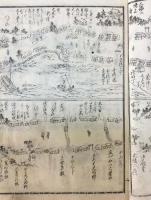 東海木曽両道中懐宝図鑑