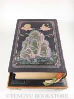 生命の実相」大聖典 | 谷口雅春 | 生長の家本部 | ¥300,000 - 日本の