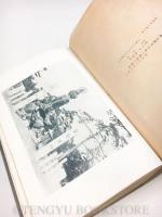 象 上巻