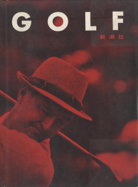 GOLF ゴルフ(日本ゴルフ協会) / 古本、中古本、古書籍の通販は「日本の