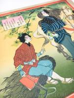 山科 左官業 引札 1枚