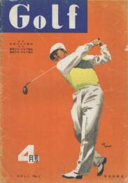 GOLF ゴルフ 4月号【第2巻4号】