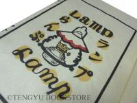 ランプ [川上澄生 署名入り限定本]