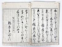 播州名所巡覧図会 全5冊揃　【享和3年 和本】
