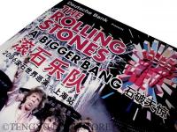 The Rolling Stones concert poster "A Bigger Bang", Shanghai, first concert in mainland china 2006  ローリング・ストーンズ 上海コンサート・ポスター [2006年 中国初公演]