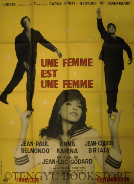 Une Femme est Une Femme ヴィンテージ映画ポスター ゴダール「女は女である」 [1960年代 フランス映画 アンナ・カリーナ  ジャン・ポール・ベルモンド ジャン=クロード・ブリアリ]