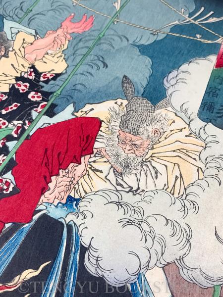 芳年武者无類 大臣武内宿弥【月岡芳年 明治浮世絵】(月岡芳年
