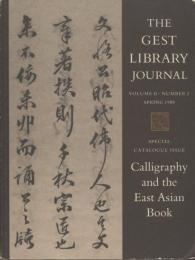 THE GEST LIBRARY JOURNAL VOLUME2・NUMBER2 SPRING 1988 :Calligraphy and East Asian Book