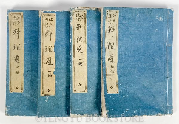 江戸流行 料理通 初編～4編全4冊揃 (和本)(八百善主人) / 古本