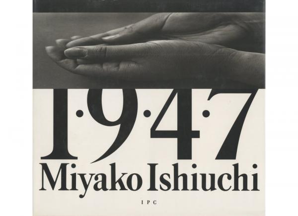 1・9・4・7 石内都写真集(石内都) / 古本、中古本、古書籍の通販は 