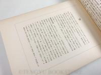 大日本海外移住民史 第一編 布哇[ハワイ]