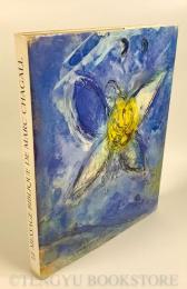 Le Message Biblique de Marc Chagall [マルク・シャガールの聖書のメッセージ]