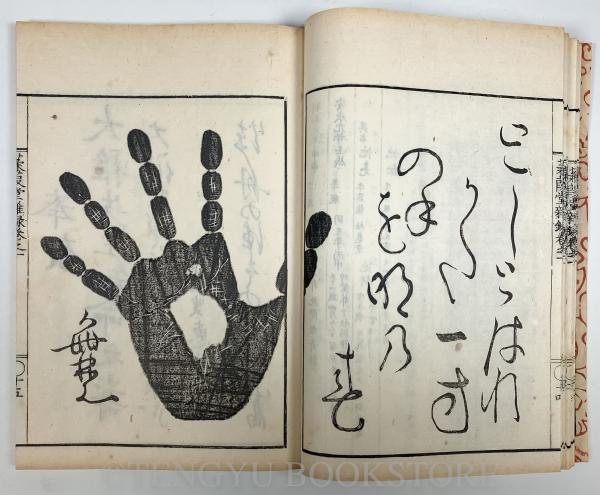 蒹葭堂雑録 全5冊揃 (和本)(木村蒹葭堂/暁鐘成/松川半山画) / 古本、中古本、古書籍の通販は「日本の古本屋」 / 日本の古本屋