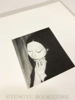 ひとつのオクタァヴ -斎藤カオル銅版画集-