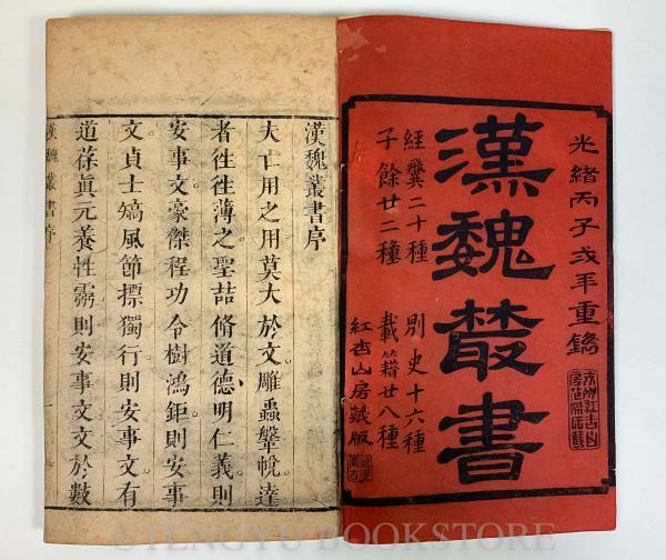 Yahoo!オークション - 2A1-3「中文書 説文偏房考 4冊揃い」善本