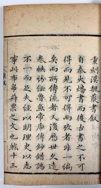 漢魏叢書(唐本)全80冊揃(清・王謨 輯) / 古本、中古本、古書籍の