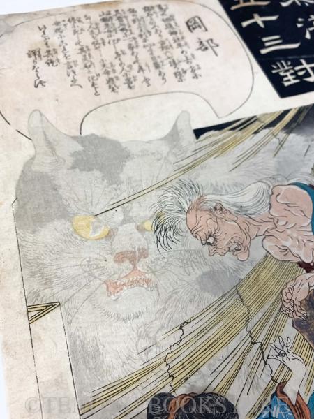 歌川国芳による浮世絵「「東海道五十三対」」