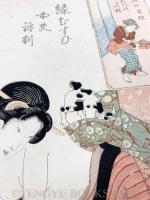 縁むすび女夫評判 盥の金性こたつの火性【歌川国貞 文政頃 浮世絵】